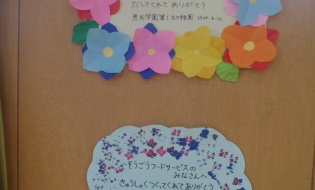 第一園 花の日礼拝 6月12日