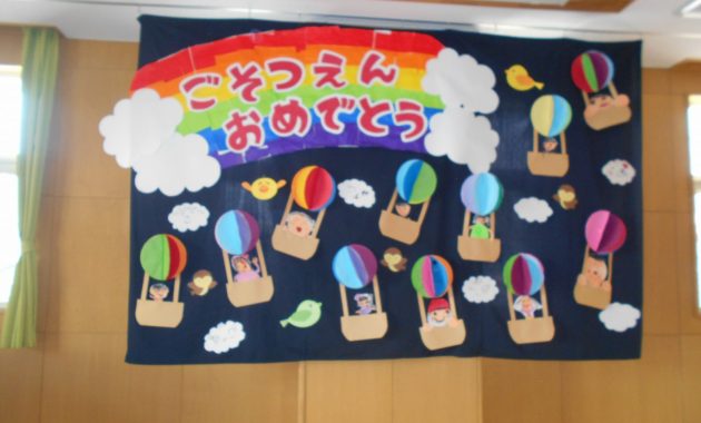 第一園 卒園お祝い会 3月10日